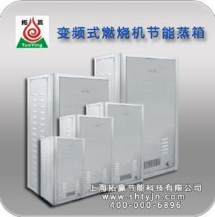 節(jié)能灶具新紀元 酒店節(jié)能蒸箱與拓贏第六代聚能燃氣蒸柜的技術(shù)突破